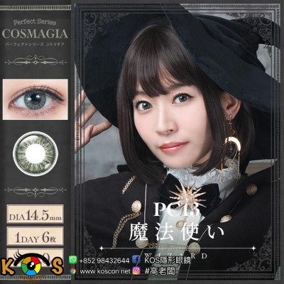 PerfectSeries 1Day COSMAGIA パーフェクトシリーズ コスマギア PC13 魔法使い ( モスブラック ) PerfectSeries 1Day COSMAGIA パーフェクトシリーズ コスマギア PC13 魔法使い ( モスブラック )